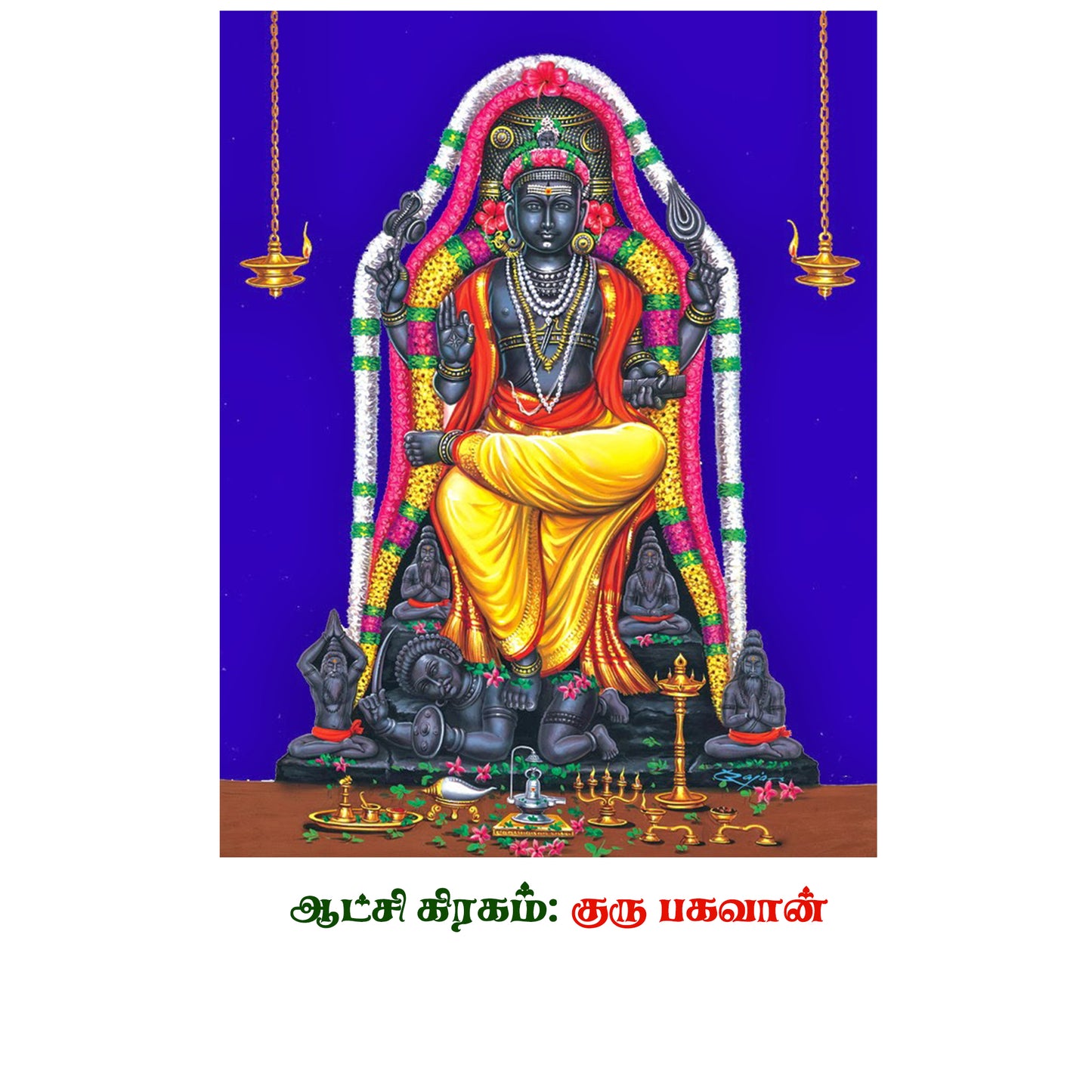 5 முக ருத்ராட்சம் வெள்ளி டாலர்