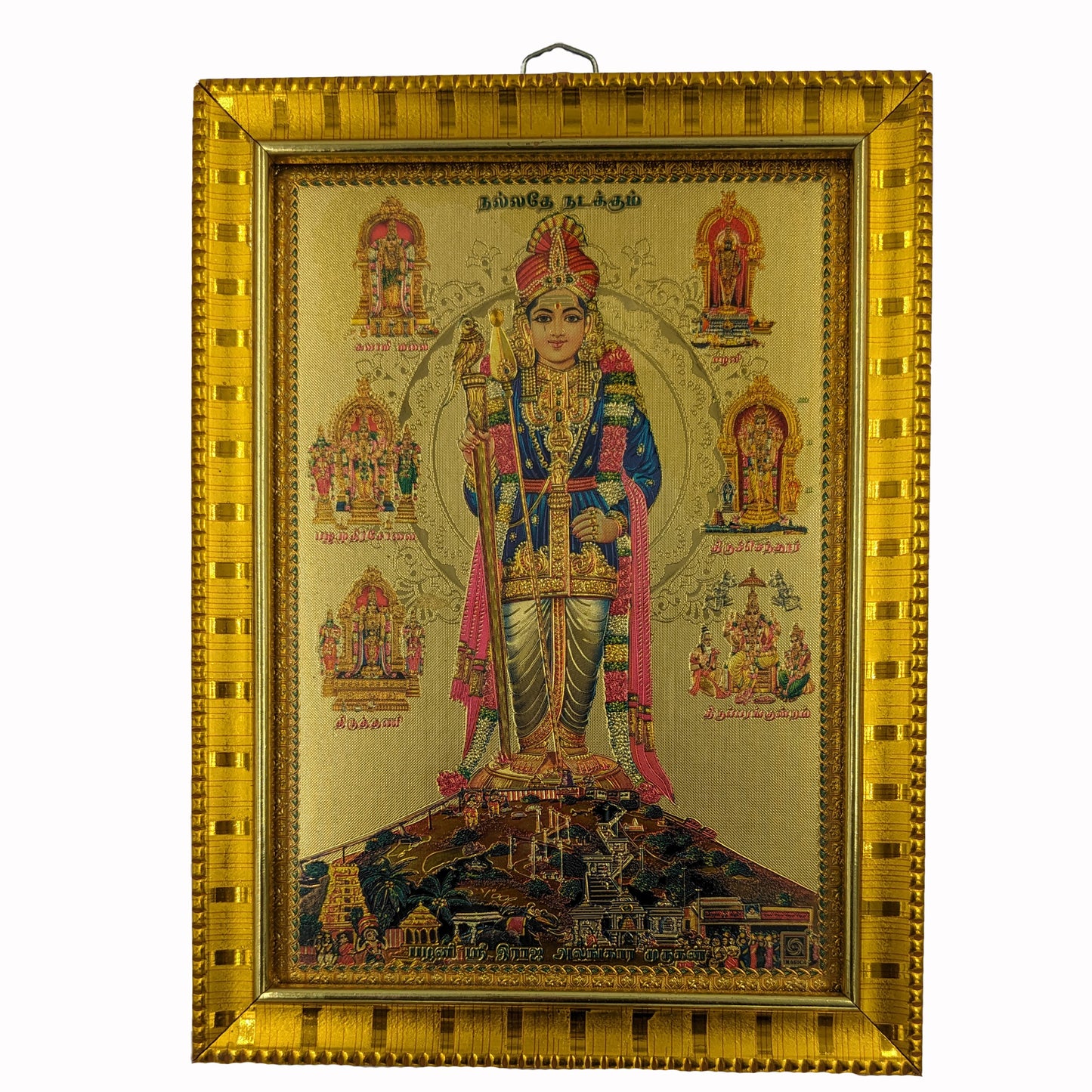 முருகர் அறுபடை வீடுகளுடன் (Murugar with 6 Homes Golden Foil Printed Photo Frame)